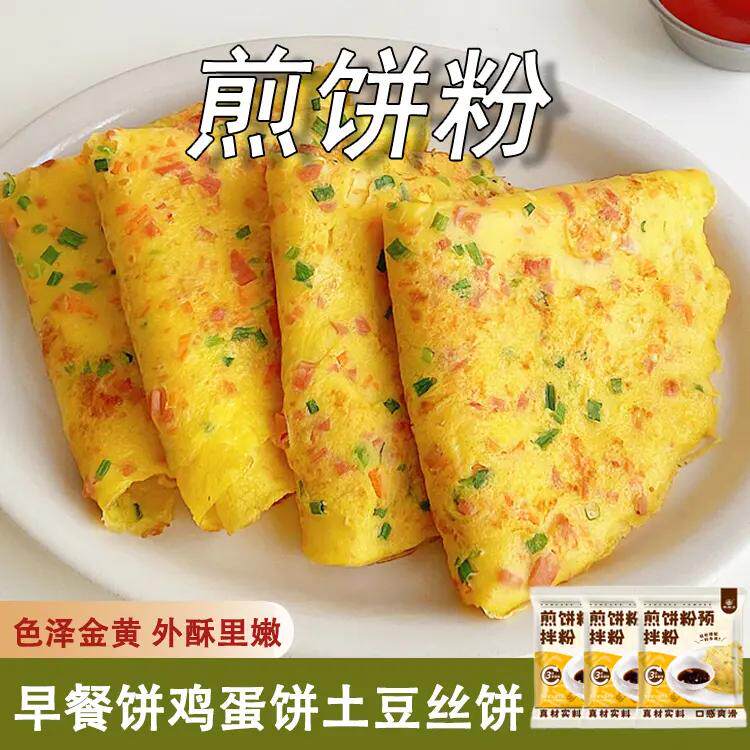 煎饼粉早餐家用煎饼果子专用预拌粉食用营养方便