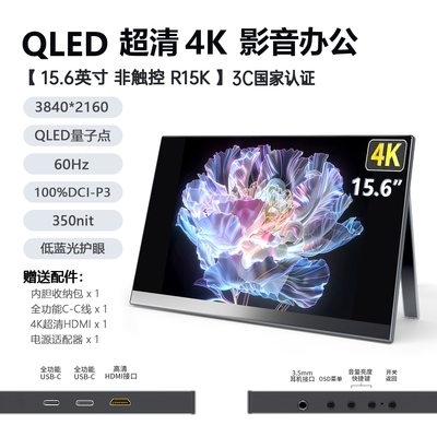 FBV便携式外接屏幕4K电竞触控高刷电脑显示器60hz笔记本PS5副屏