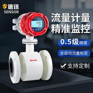 酸碱防腐液体DN100流量计量表 智能电磁流量计污水管道分体一体式
