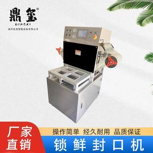 封盒机 预制菜气动封口机鸭货熟食锁鲜盒充氮气封膜机一出盒台式
