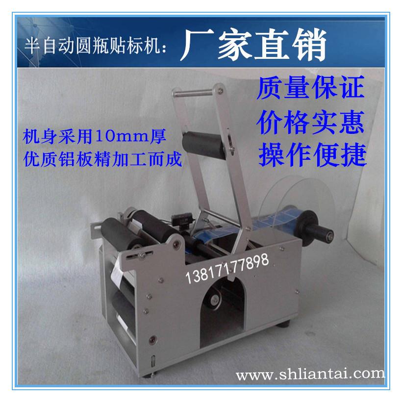 温州联大工厂直供全新LM50型不锈钢简单半自动手压圆瓶贴标机