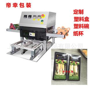 面包全自动封口机小型商用保鲜膜餐盒充氮气封膜机 定做透明盒装