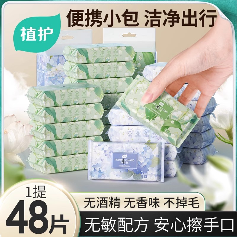 植护婴儿湿巾8抽小包随身装60