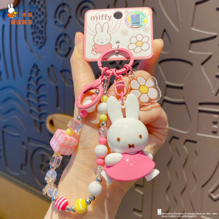 米菲兔miffy钥匙扣挂件女创意diy串珠情侣钥匙链书包挂饰 百茂正版