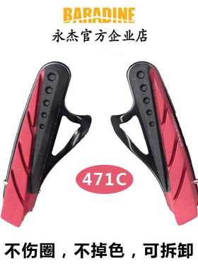 永杰baradine通用公路车刹车块静音闸皮C夹夹器可替换刹车胶471C