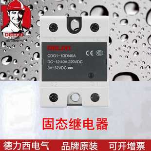 DTL兼容 80A直流控直流型固态继电器SSR与TTL CDG1继电器CDG1 1DD