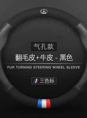 长城方向盘套c30 m4 c50风骏5五67皮卡m2m1炫丽汽车把套
