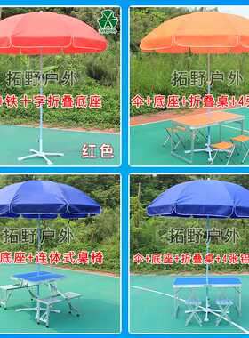 OQ5M 印LOGO户外广告宣传折叠伞橙色摆摊地推展业遮阳伞带折叠