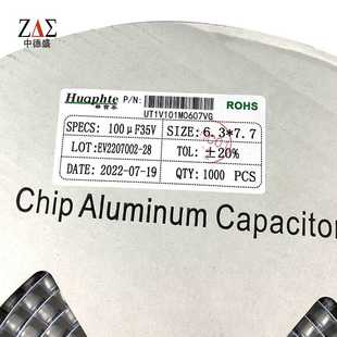 丝印UT全系电容 6.3X7.7mm 华宝泰UT贴片电解电容35V 100UF
