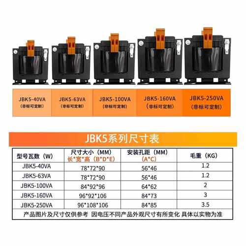 广伐机床控制变压器 JBK5-100VA 380V转220V机床隔离控制变压器
