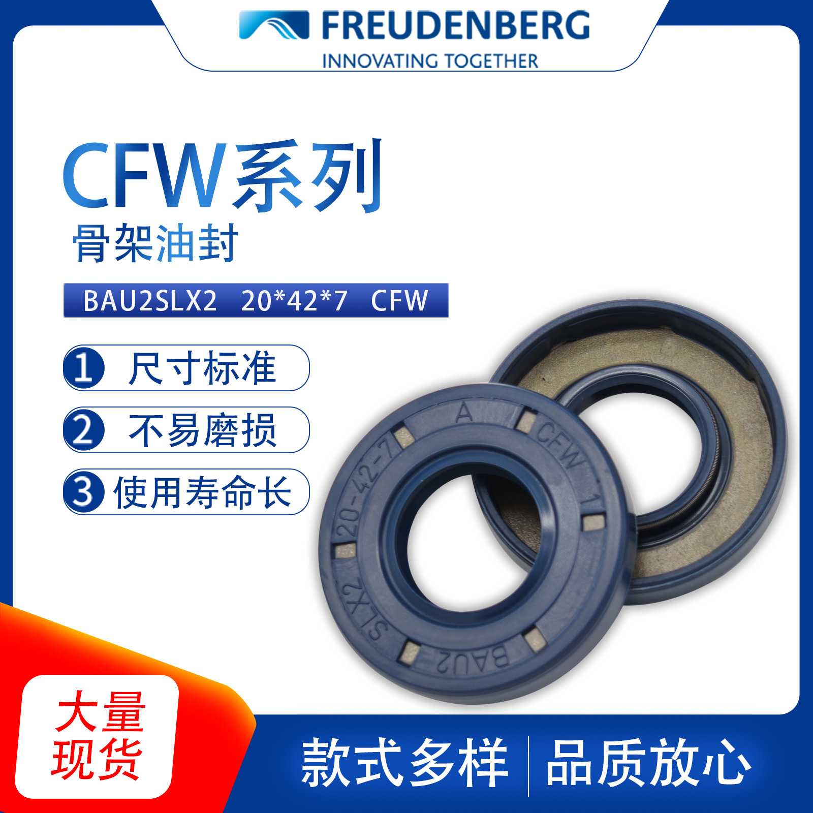 德国CFW原装BAU2SLX2尺寸20*42*7骨架油封密封件耐磨耐油现货供应