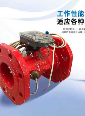 RLJ-16Q球墨铸铁流量计红色超声波热量表高精度防水电池双声道