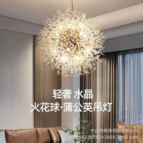 北欧轻奢蒲公英吊灯现代温馨灯网红萤火虫火花球客厅卧室餐厅灯具