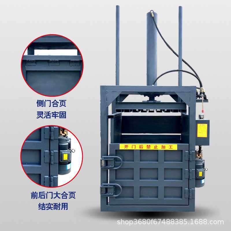 立式液压打包机塑料瓶废纸薄膜易拉罐饮料瓶布料铝屑海绵废品打包,3C数码配件,摄像机配件,淘宝优惠券,粉丝福利购,淘宝优惠卷