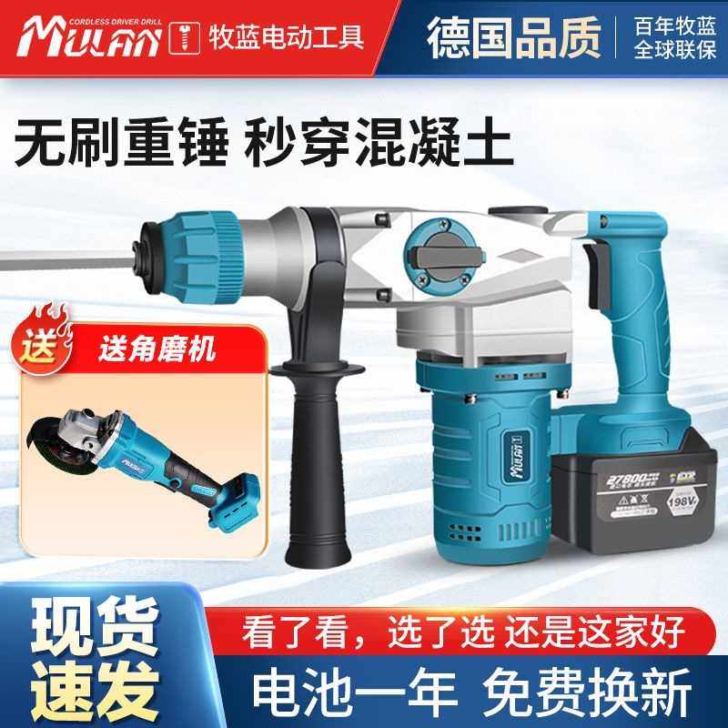 德国无刷充电电锤多功能锂电电镐两用三用冲击钻家用电钻电动工具,3C数码配件,摄像机配件,淘宝优惠券,粉丝福利购,淘宝优惠卷