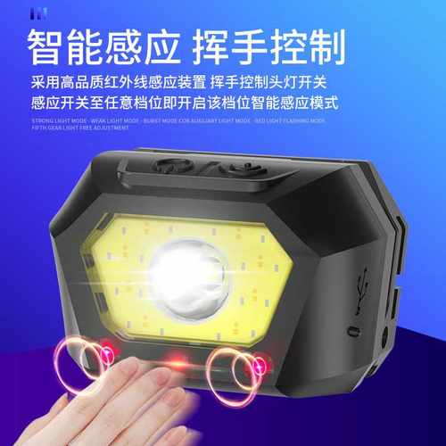 感应头灯强光夜钓钓鱼专用充电户外超亮头戴式超轻小号型超长续航