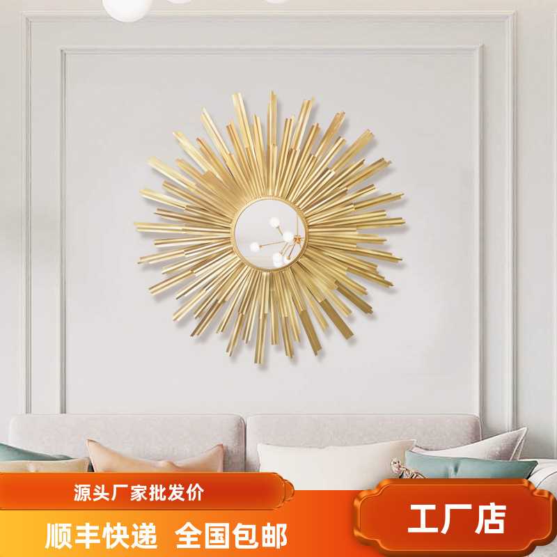 北欧背景墙金属壁饰太阳镜子餐厅玄关墙上装饰品轻奢墙饰铁艺创意