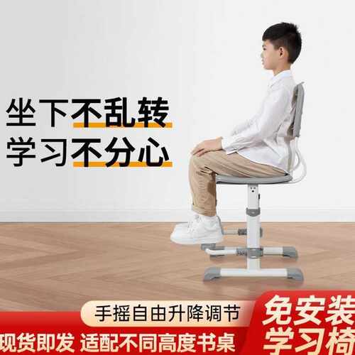 儿童学习椅子小学生写作业手摇可升降写字课桌椅家用靠背座椅
