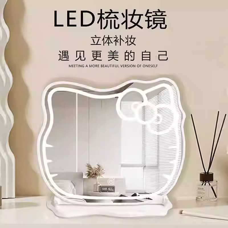 hello Kitty奶油风家用化妆镜台式桌面带led灯梳妆镜网红公主镜子