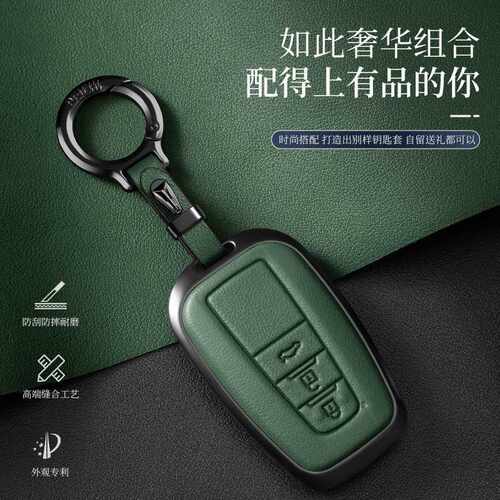 适用丰田凯美瑞钥匙套亚洲龙汉兰达RAV4荣放卡罗拉雷凌CHR包壳扣