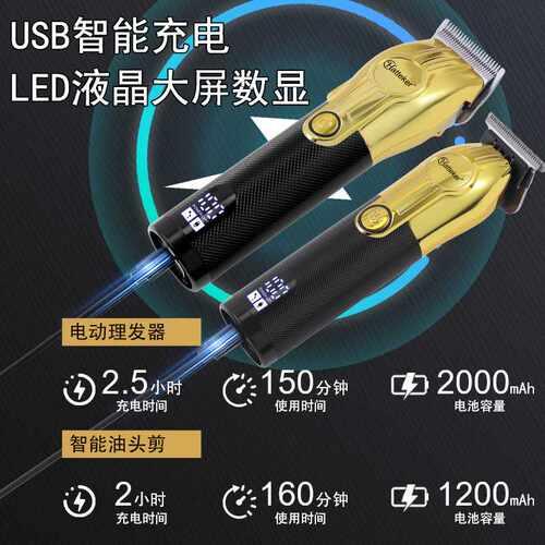 跨境热卖款子母件套装 液晶数显金属理发器两件套发廊油头雕刻剪
