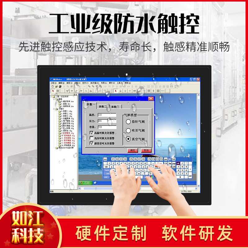 厂家定制防尘嵌入式安卓终端触摸屏工业显示器电容触控工控一体机