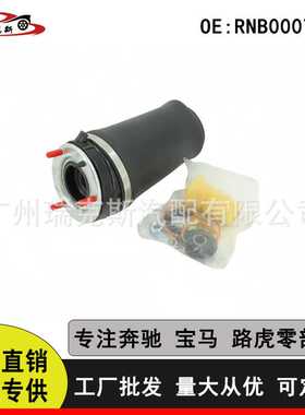 RNB000750 全新 空气悬架弹簧袋 前减震器 气包 适用于路虎 L322