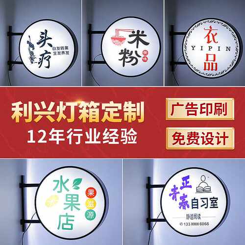 圆形亚克力吸塑灯箱定制双面连体支架广告牌户外门店铁艺欧式牌