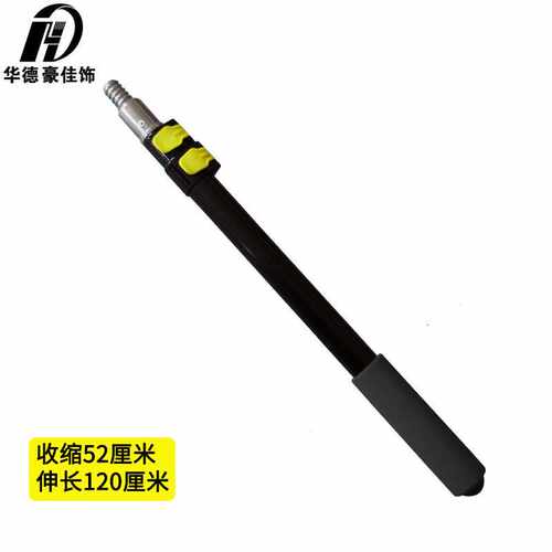 3节1.2米铝合金伸缩杆加长杆延长杆华德豪佳饰便携式美式伸缩杆