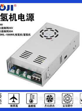 氢氧机恒流电源3.5V7V10V12V20V20A吸氢机电源SPE电解纯水制氢机