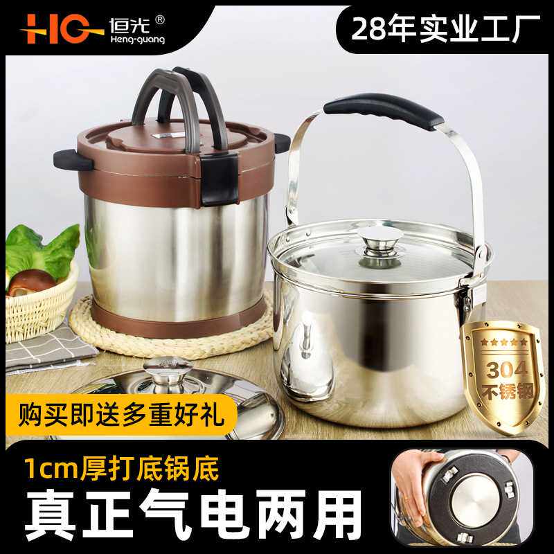 包邮恒光免火再煮锅304不锈钢焖烧锅节能锅闷烧锅家用保温锅汤煲