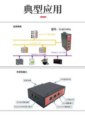 EtherCAT转 MODBUS RTU/RS232/RS485转EtherCAT网关提供ESI工具