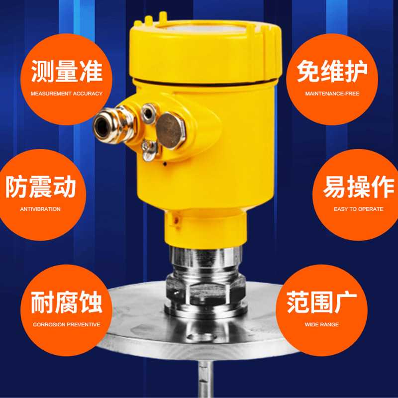 导波雷达液位计不锈钢防腐高温导波智能雷达物位计河道水位控制