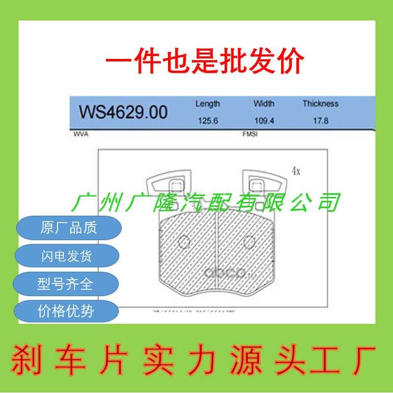 跨境 高品质刹车片A0004200205刹车皮A0004208103适用奔驰新款