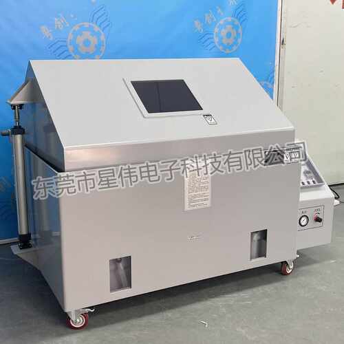 XW-120L增能版盐雾试验机 强化态盐雾试验机 盐雾测试机 星伟电子