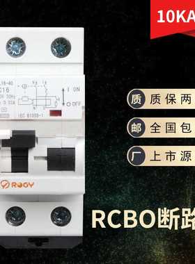 厂家直销JVL16-40电磁式RCBO过载漏电断路器小型家用漏保空气开关