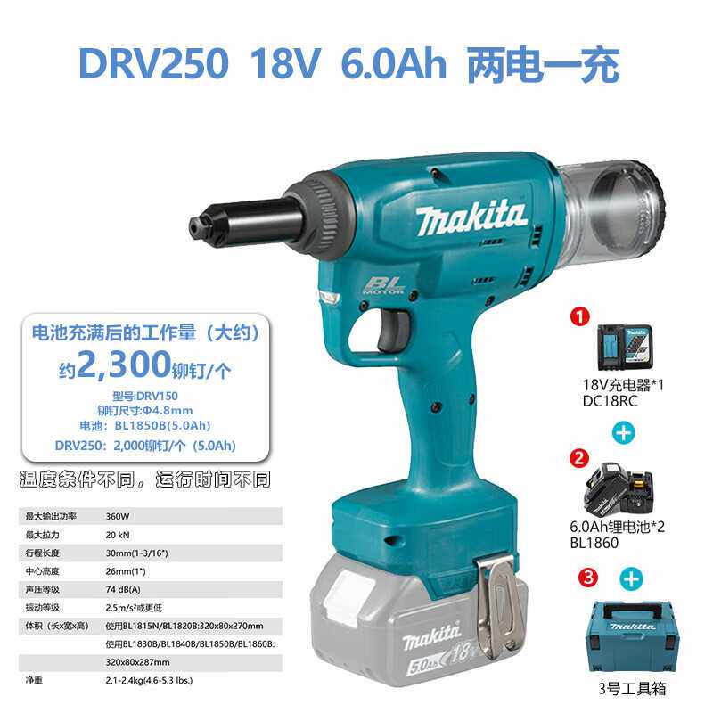 /MAKITA DRV250锂电池充电式铆钉枪全自动拉铆枪拉帽枪拉母枪