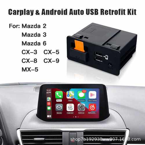 适用马自达升级USB有线carplay Androidauto模块TK78669u0cTK7866