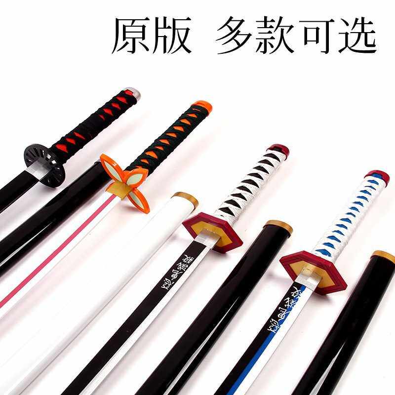 鬼灭之刃日轮刀木刀灶门炭治郎东洋武士刃动漫表演刀cos表演 武器