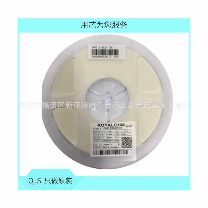 厚声贴片电阻2512 1W 1% 5% 510R  510RΩ  510R0 标字 5100