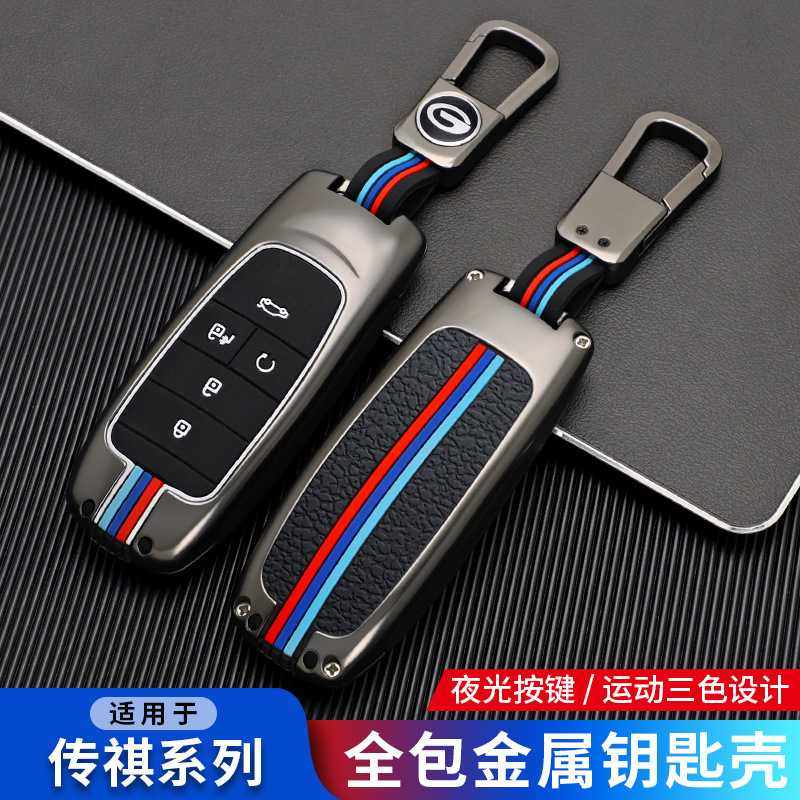 适用20-19款广汽新能源传祺Aion S/lx埃安S炫魅530/630钥匙套包壳,3C数码配件,摄像机配件,淘宝优惠券,粉丝福利购,淘宝优惠卷