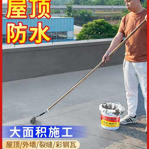 沃特浦防水涂料屋顶裂缝渗水补漏材料房顶平房漏水楼顶防漏胶