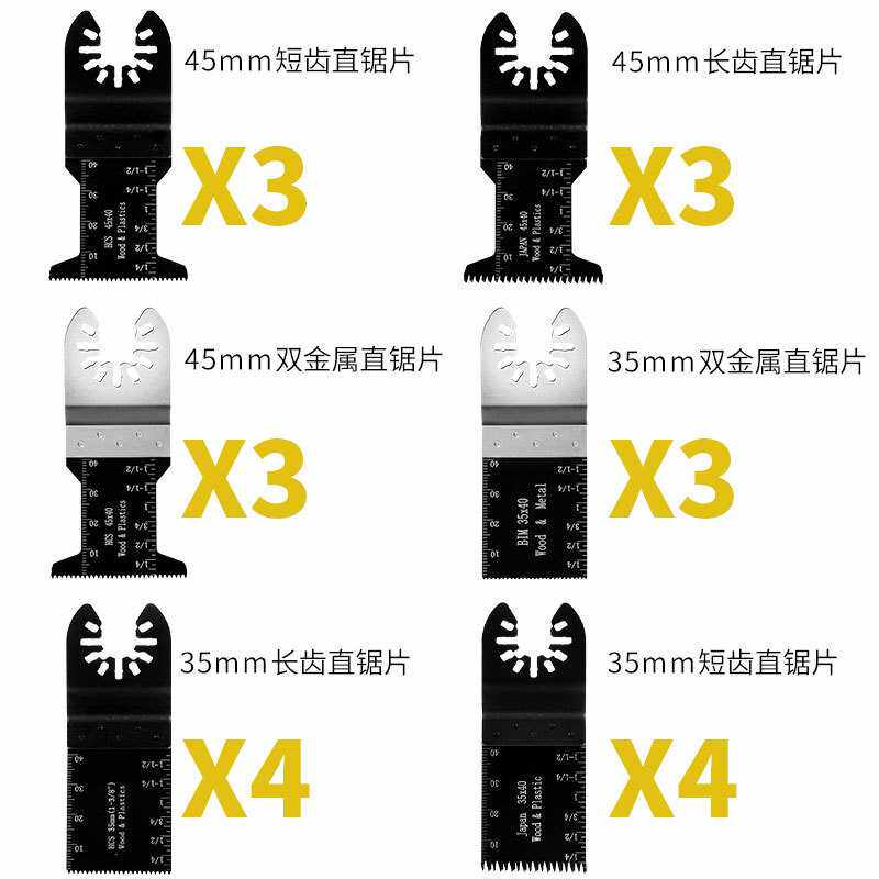 厂家供应木工锯片套装万用宝配件多功能修整机配件木工电动工具