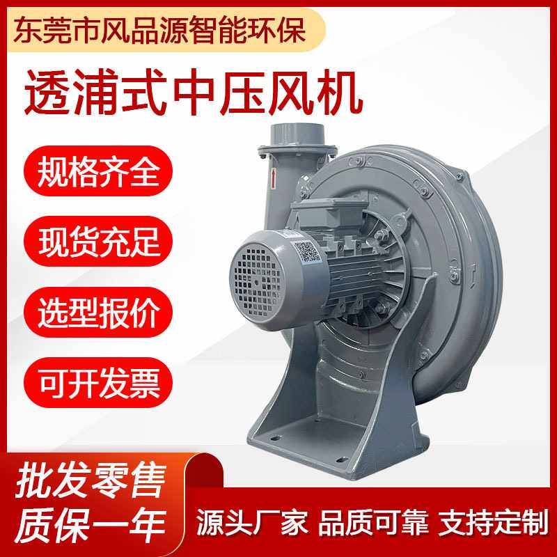 透浦式中压风机水蒸气输送鼓风机隔热耐高温中压风机吸水汽鼓风机