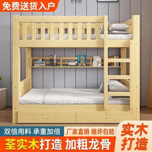 实木子母高低床上双层床二层儿童加厚上下床两层小户型儿童床铺床