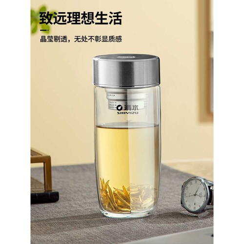 SHIMIZU清水玻璃茶水分离杯子防摔耐热便携办公车载泡茶杯绿茶杯