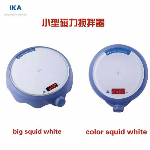 德国艾卡IKA Color Squid Big Squid LAB DISC WHITE 磁力搅拌器