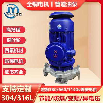 ISG200-500立式管道离心泵 IRG200-500热水管道循环泵 增压泵