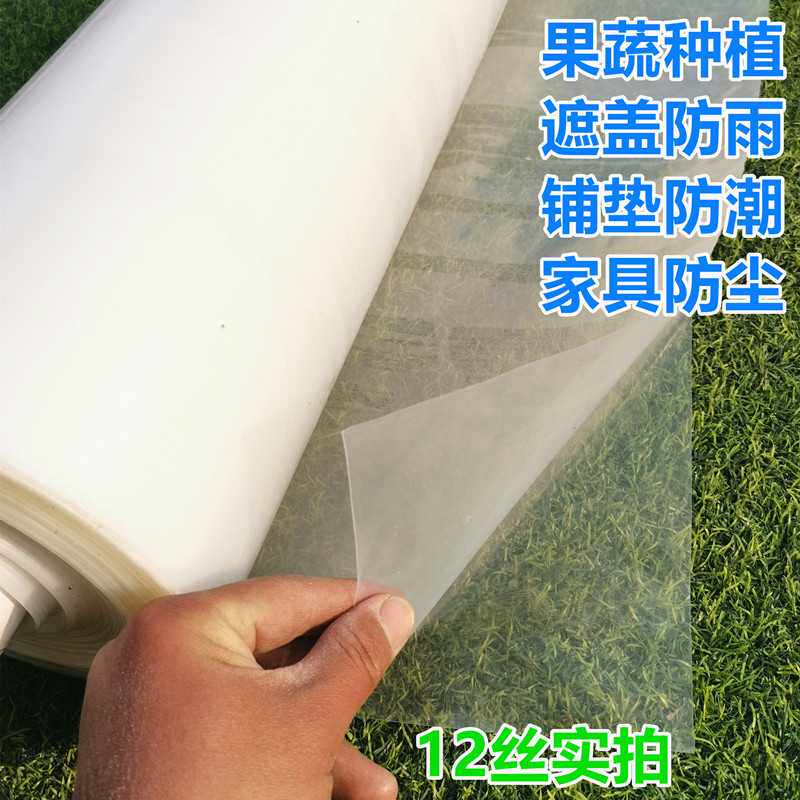 塑料薄膜234567891012米宽大棚加厚薄膜透明塑料布农膜防