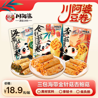 正宗川阿婆夹心豆卷金针菇海带